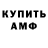 Меф VHQ Kyrylo Miskov