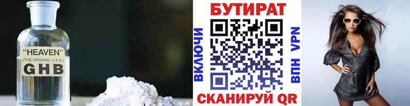 omg ONION  Плавск  Бутират 99%  где найти  