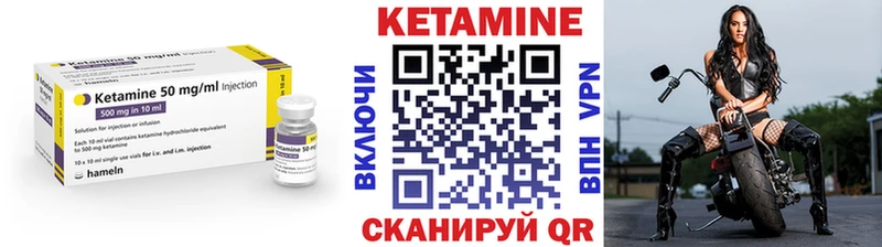 Кетамин VHQ  Плавск 