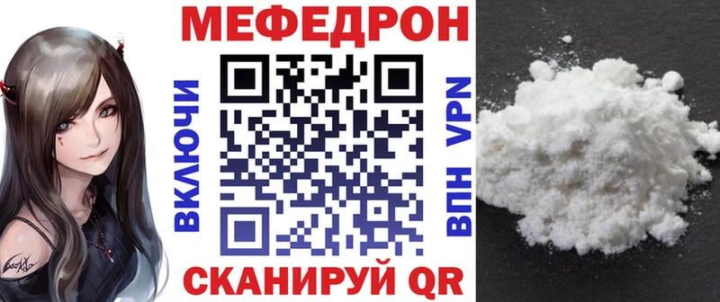 закладка  Плавск  Мефедрон mephedrone 