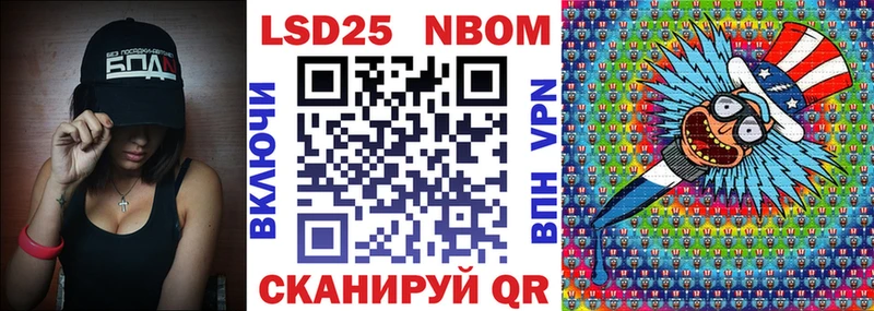 Марки 25I-NBOMe 1500мкг Плавск